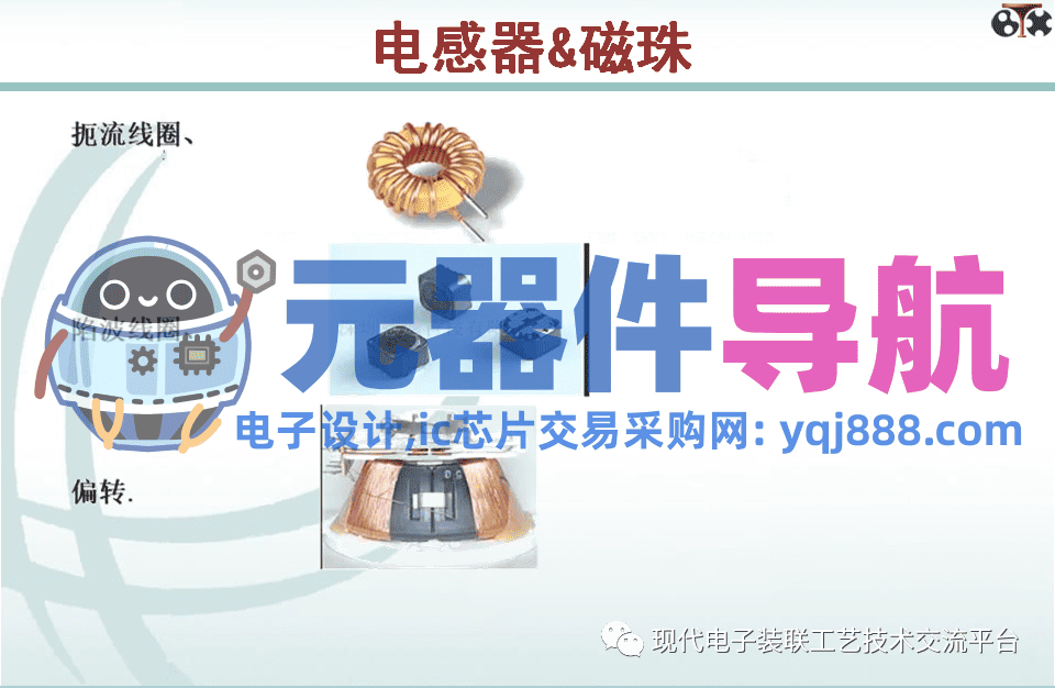 电子元器件知识汇总