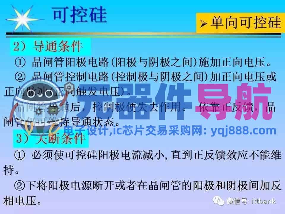 超详细的电子元器件基础知识大全（收藏）