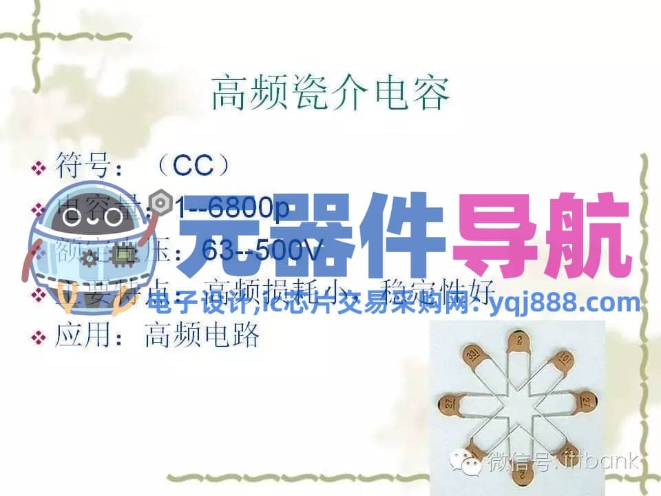 史上超全电子元器件知识讲解（必收藏）