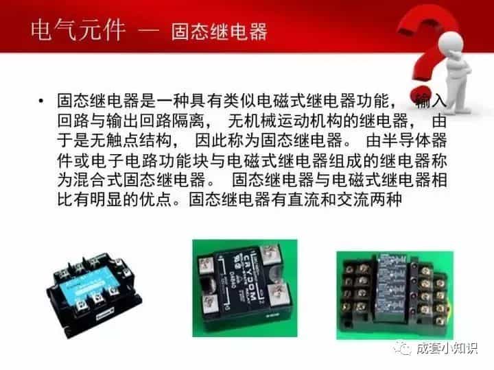 常用电气元器件大全