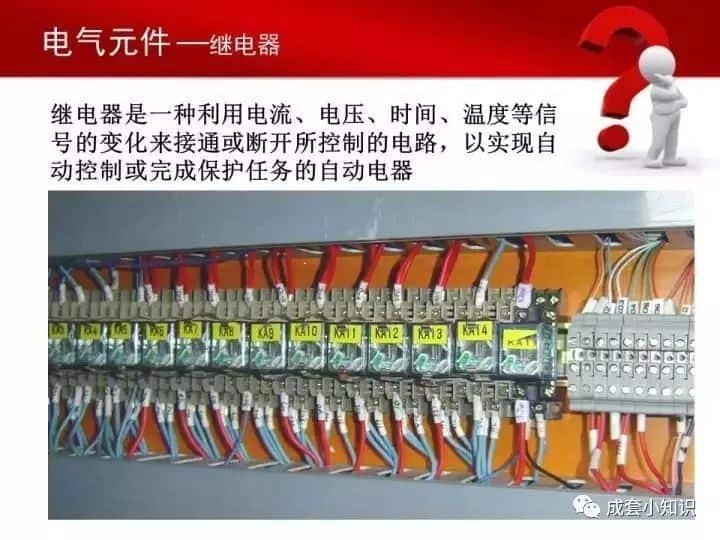 常用电气元器件大全