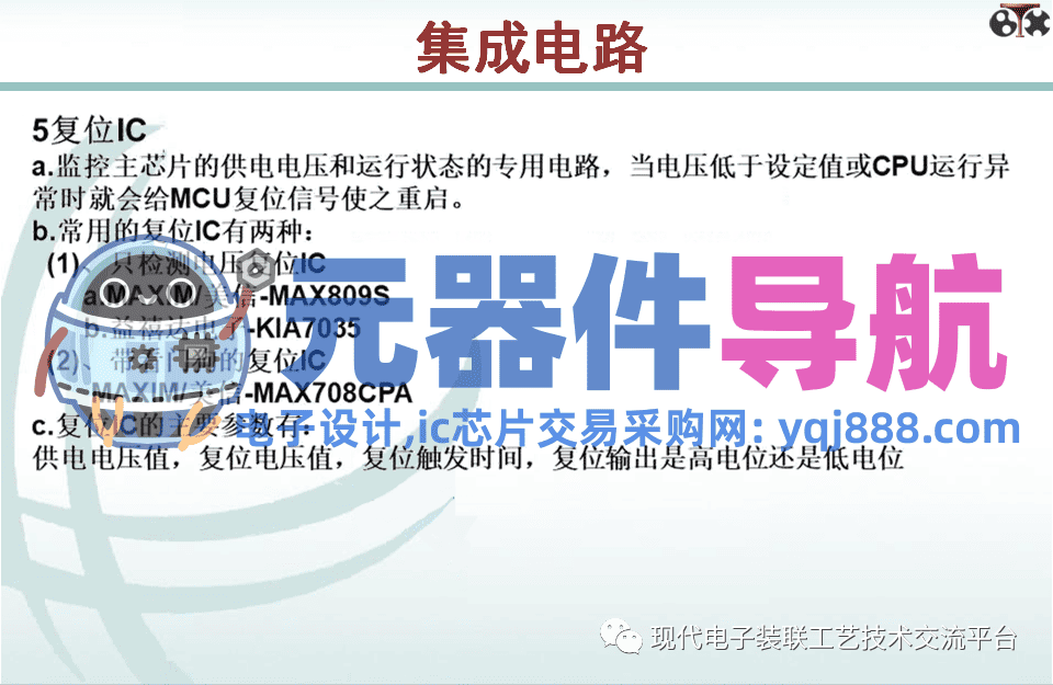 电子元器件知识汇总