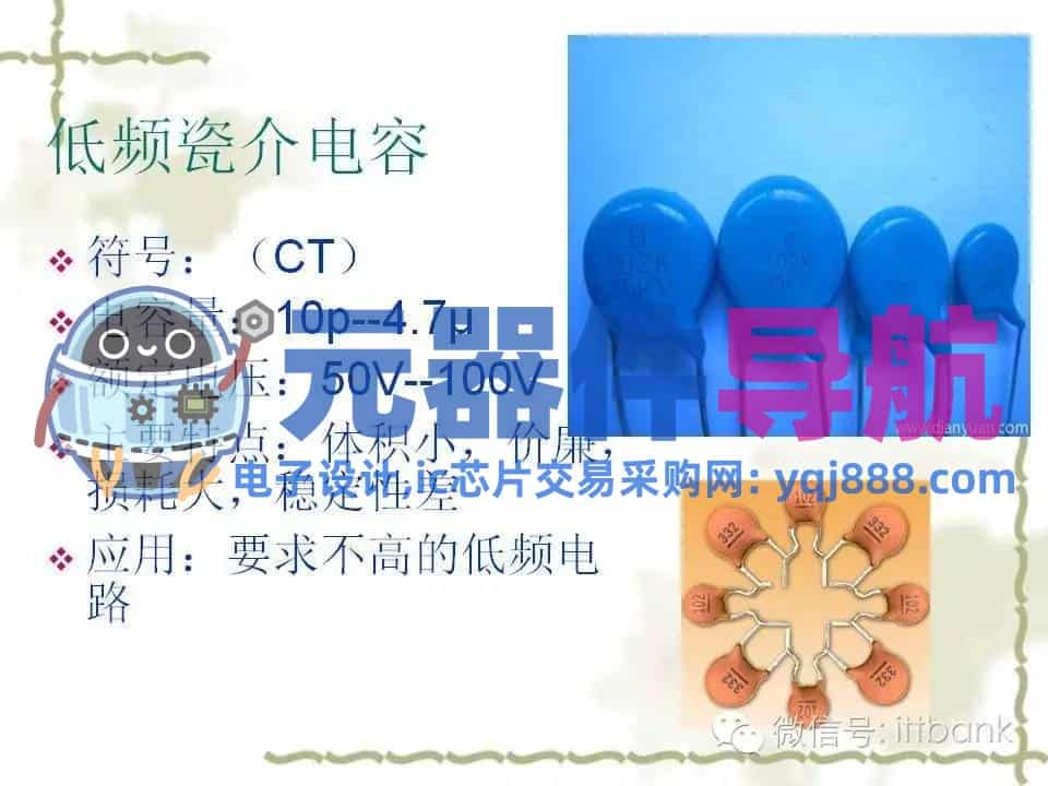 史上超全电子元器件知识讲解（必收藏）