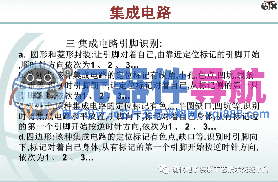 电子元器件知识汇总