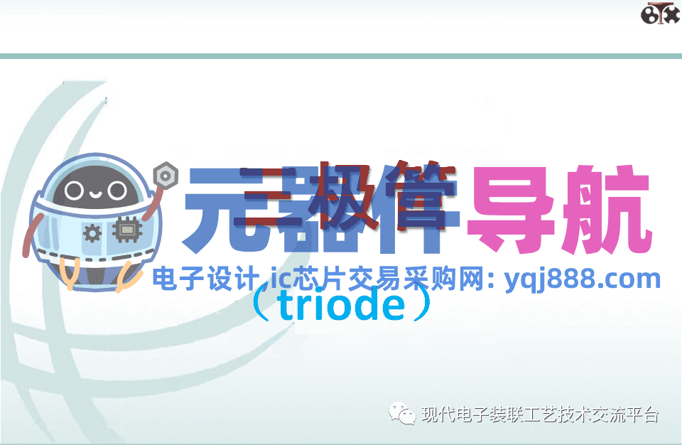 电子元器件知识汇总