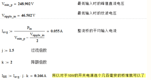 反激开关电源元件参数选型(一)