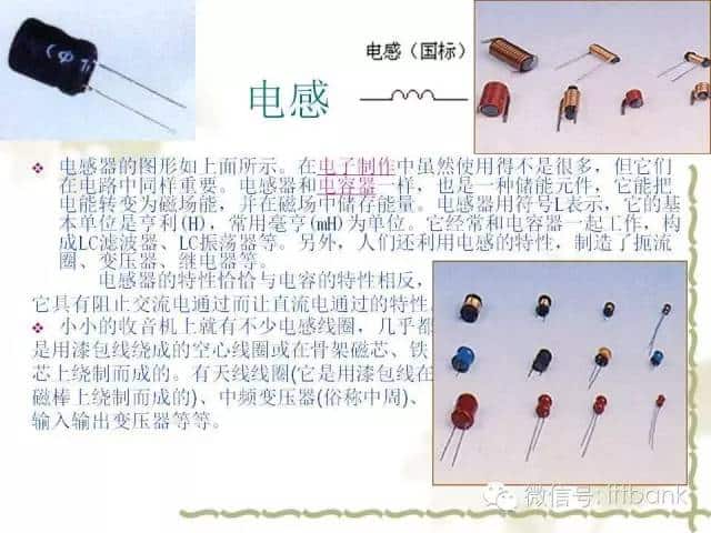 堪称史上最详细的电子元器件知识讲解（必收藏）