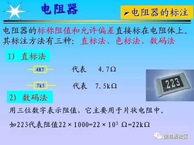 电子元器件基础及其检测知识(长文)