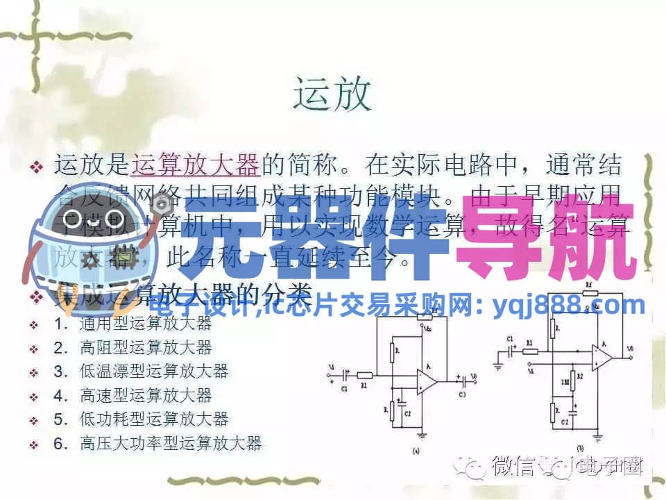 史上最全电子元器件知识讲解