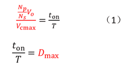 反激开关电源元件参数选型(一)