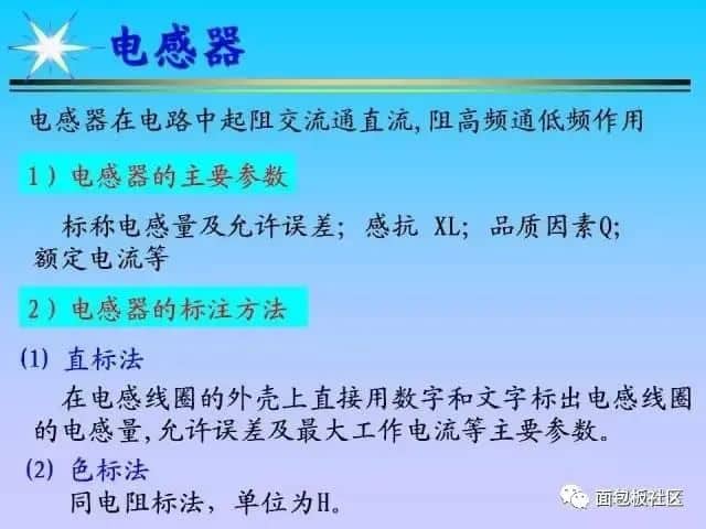 电子元器件基础及其检测知识(长文)