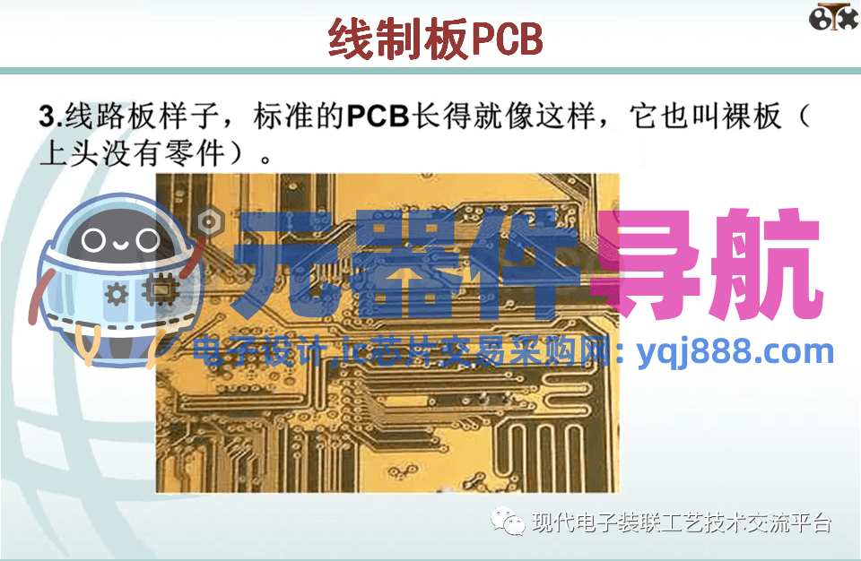 电子元器件知识汇总