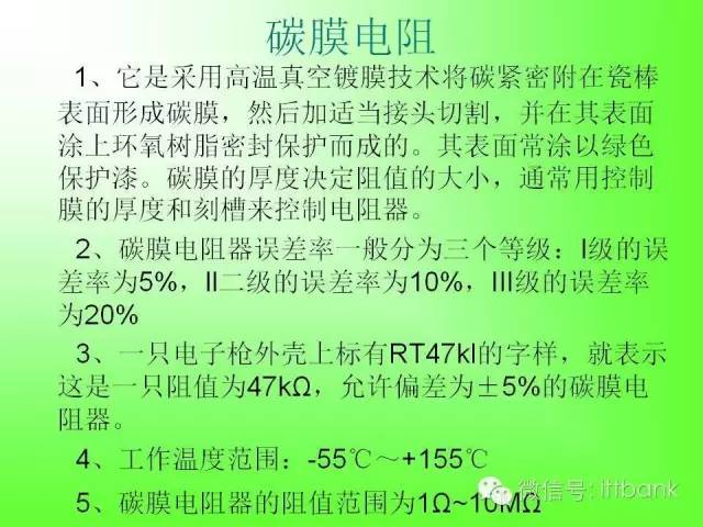 超全又详细电子元器件知识讲解(必收藏)