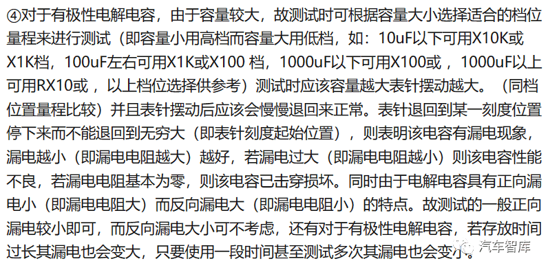 电子元器件基础及其检测知识(长文)
