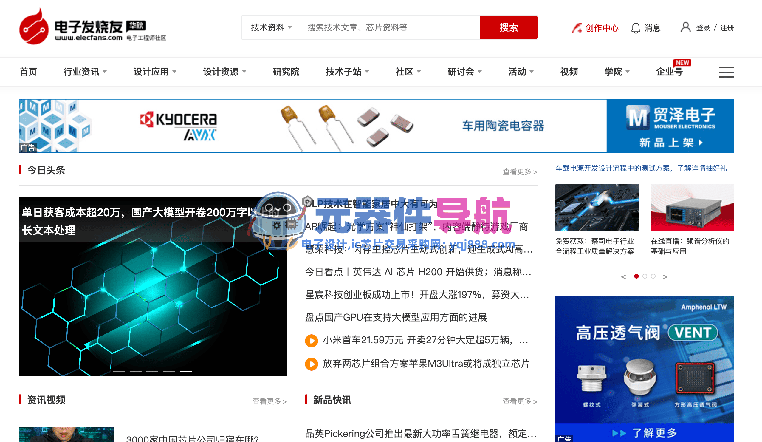 电子发烧友论坛