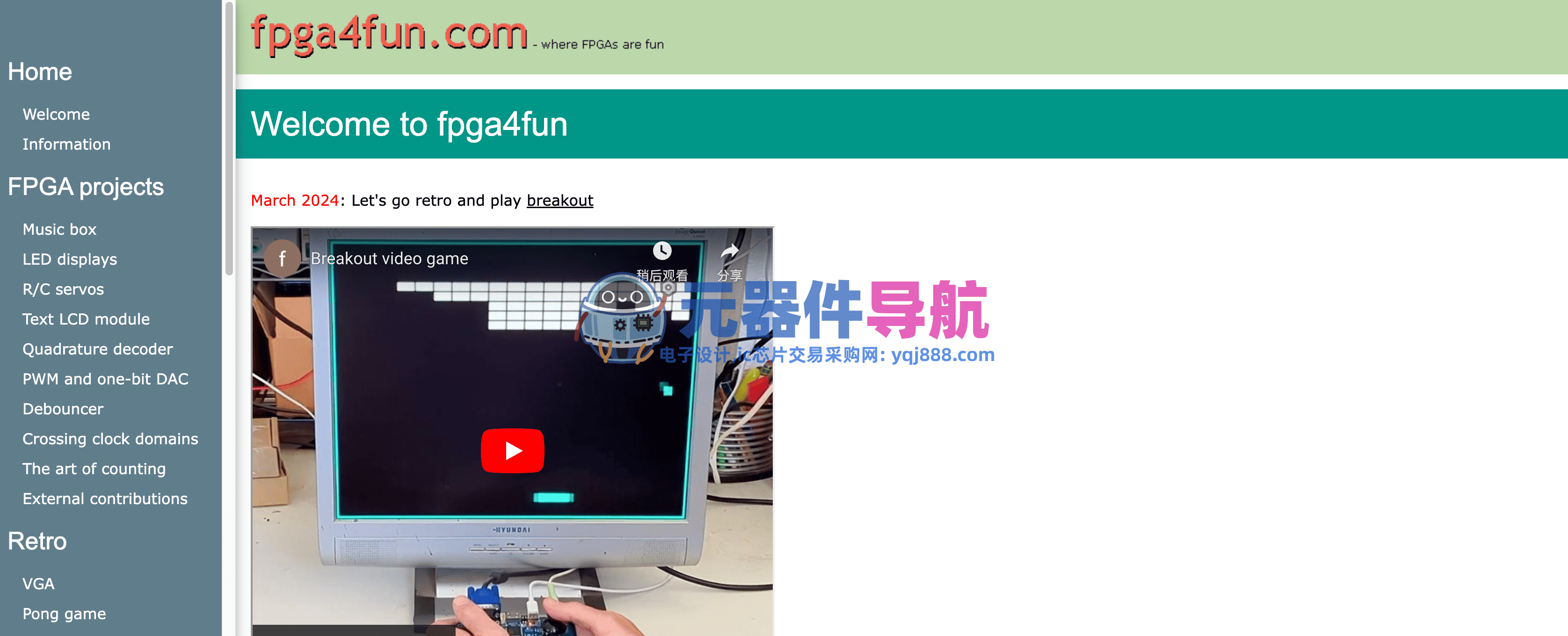 电子发烧友论坛