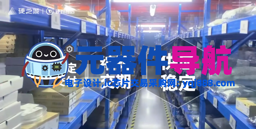 硬之城