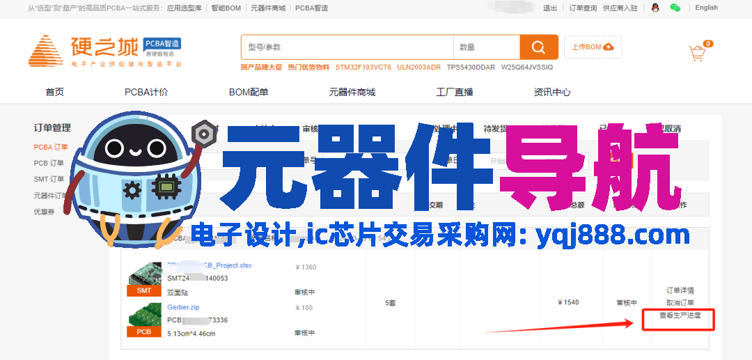 硬之城
