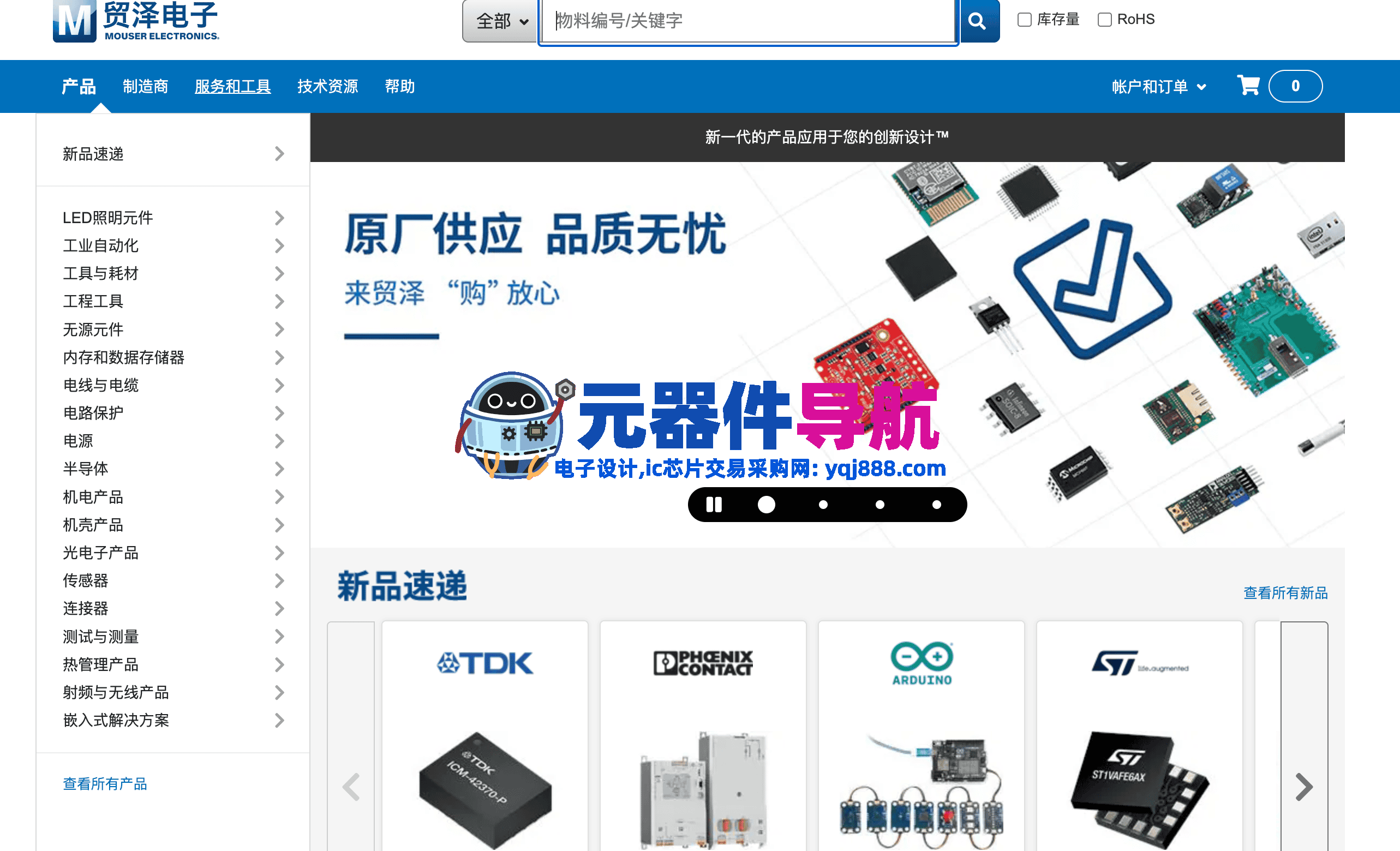 mouser贸泽电子