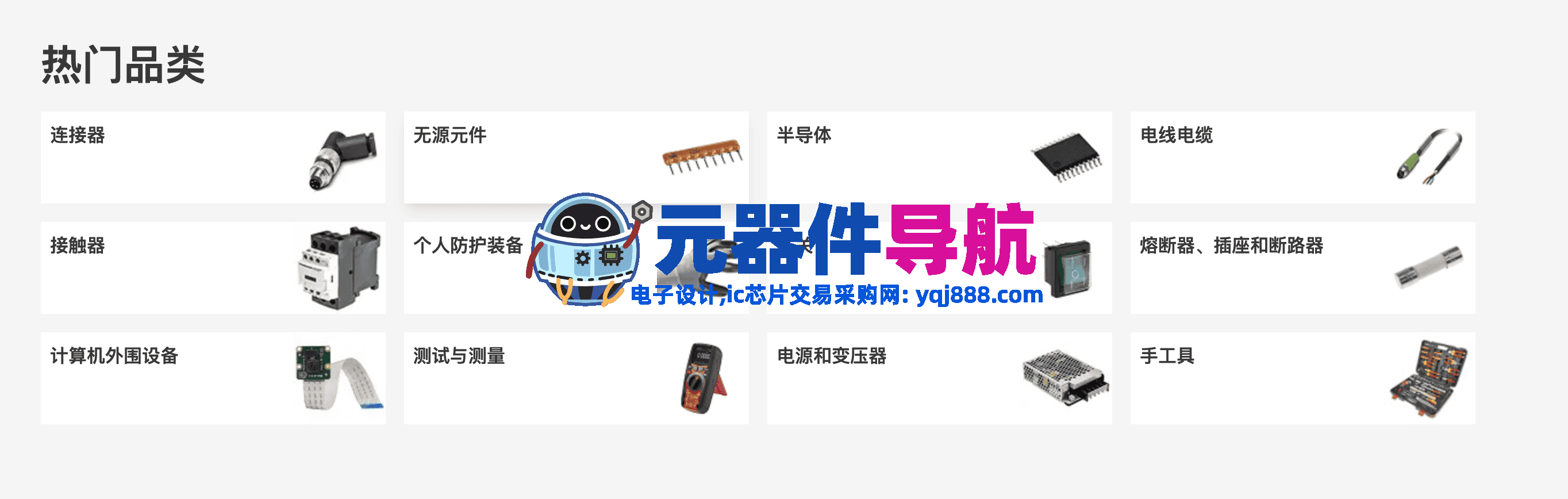rs欧时