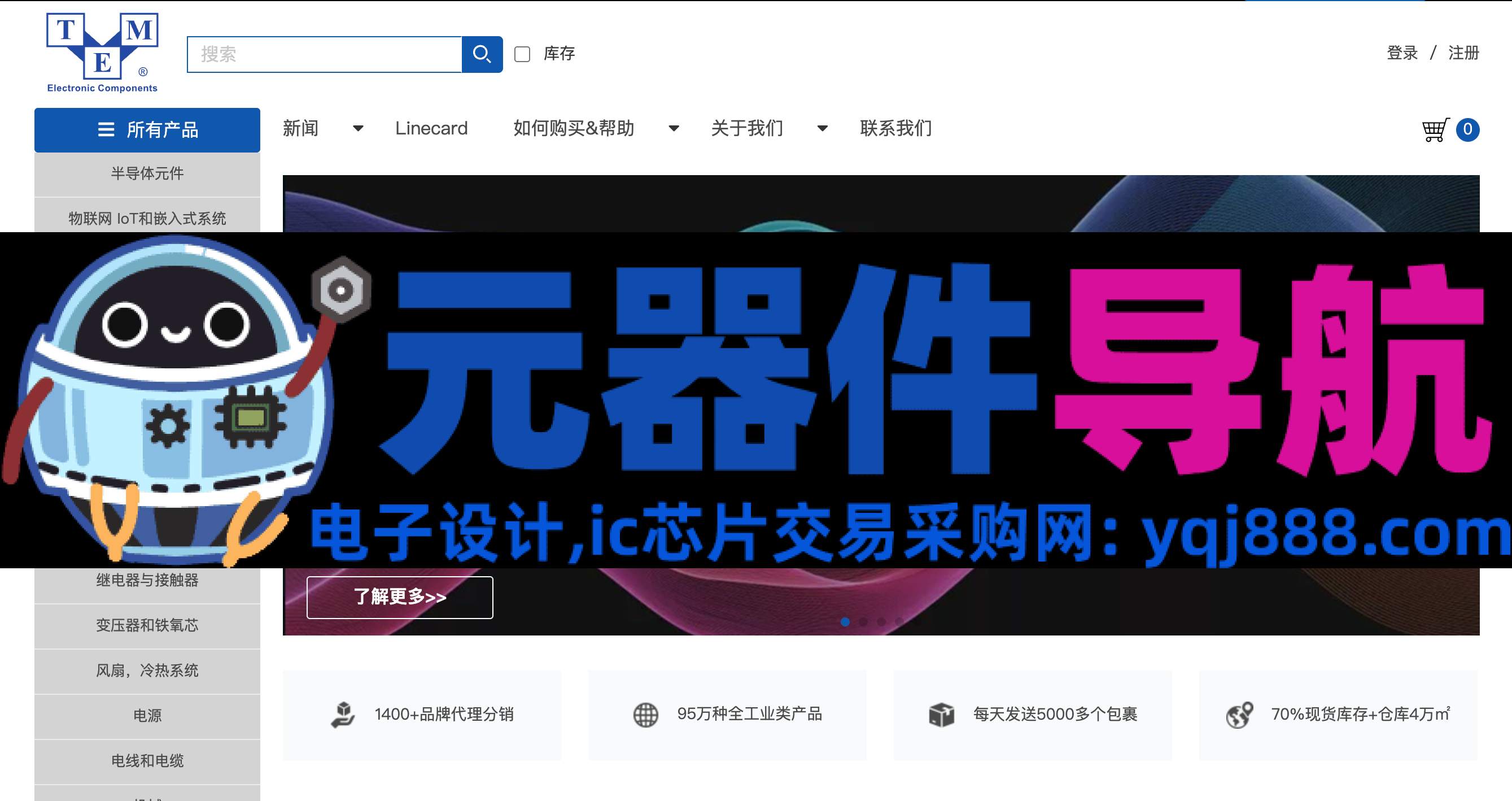 特美意TME