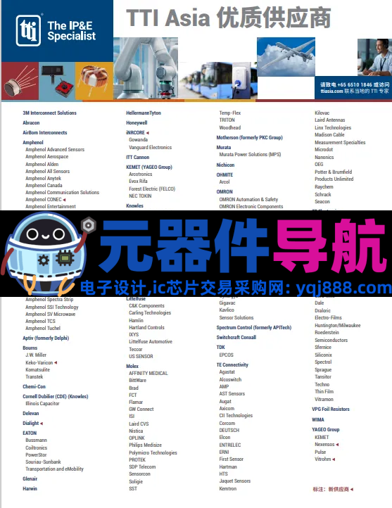 美德电子TTI