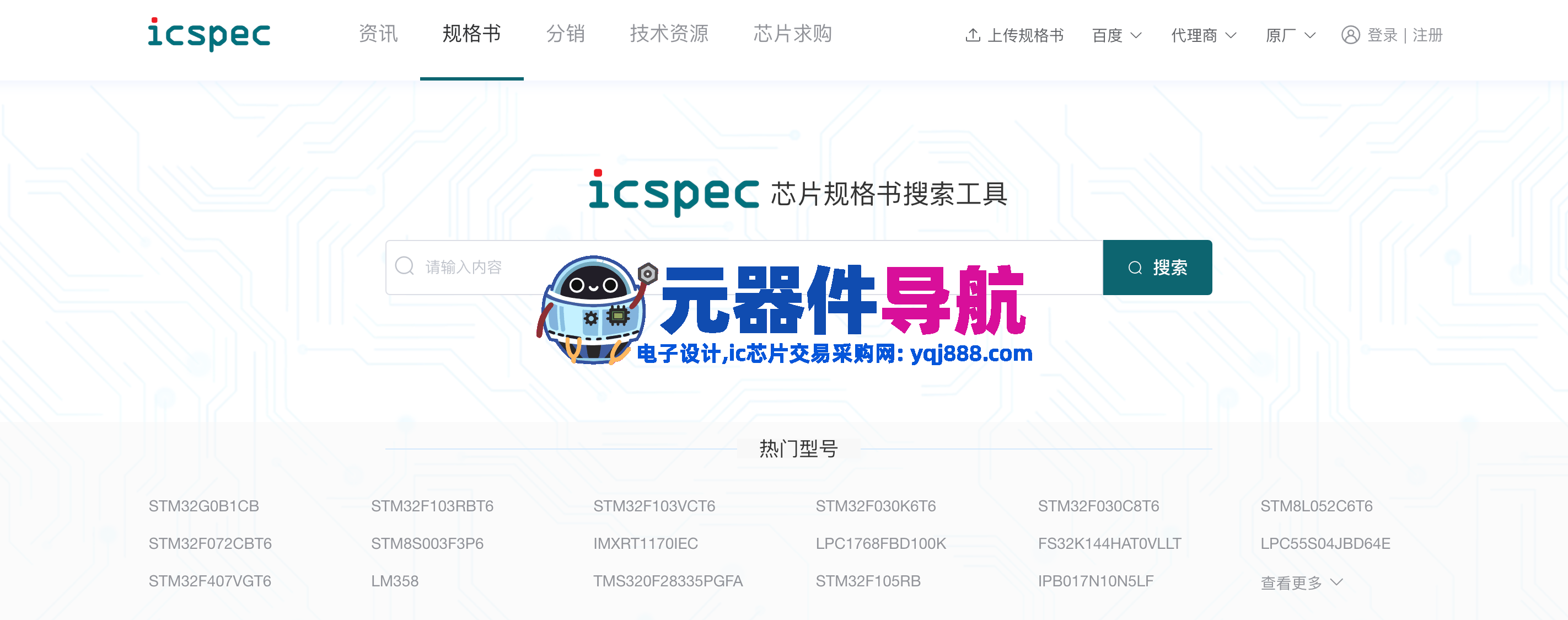 icspec