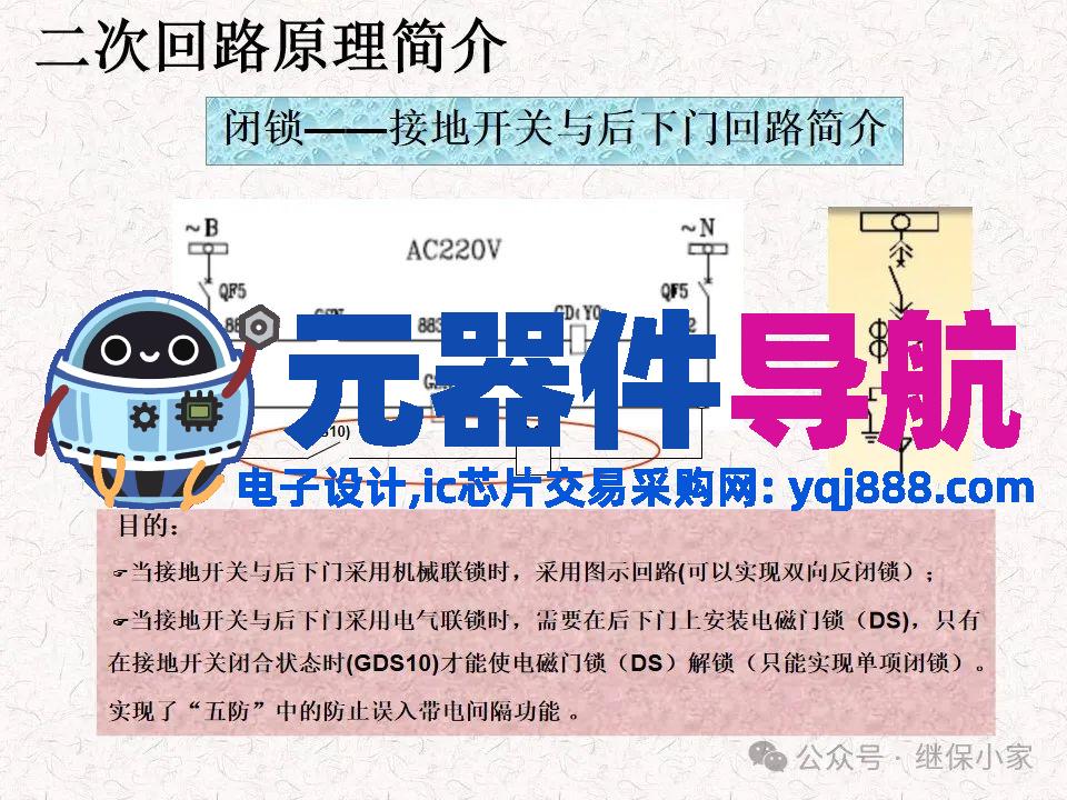 不可错过：成套电气原理及电气元器件知识要点分享