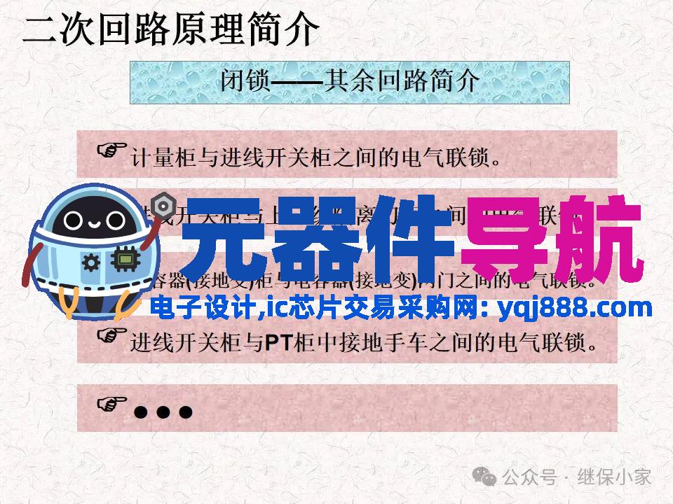 不可错过：成套电气原理及电气元器件知识要点分享