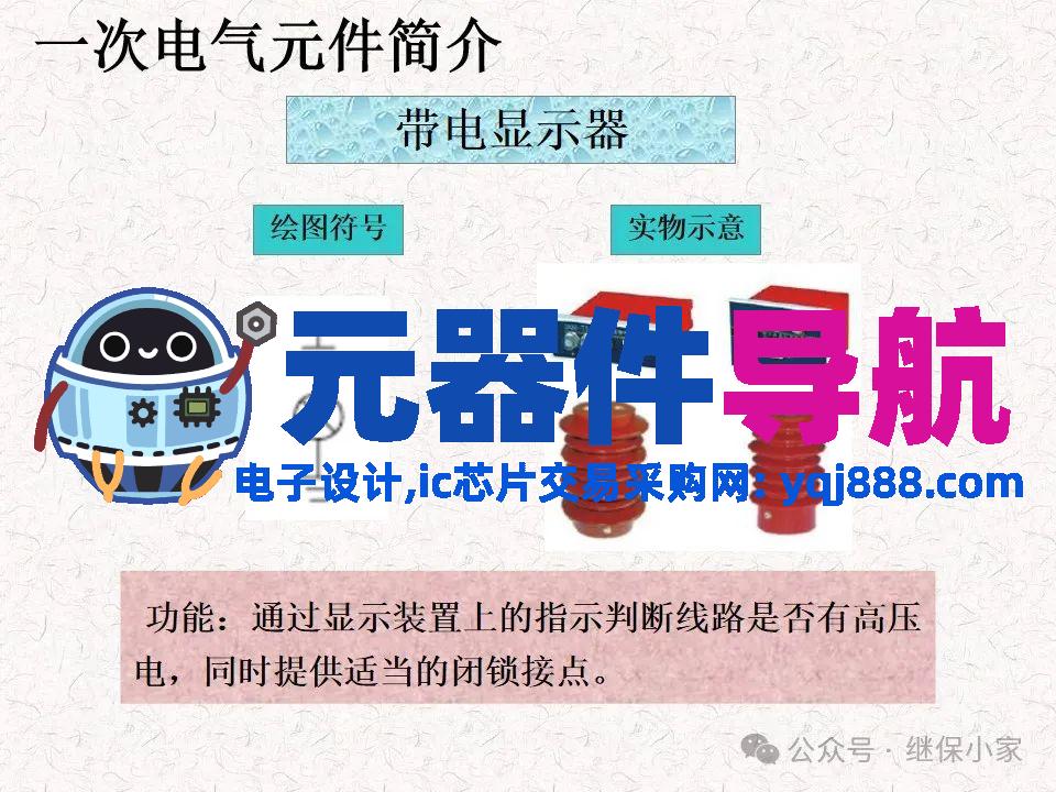 不可错过：成套电气原理及电气元器件知识要点分享