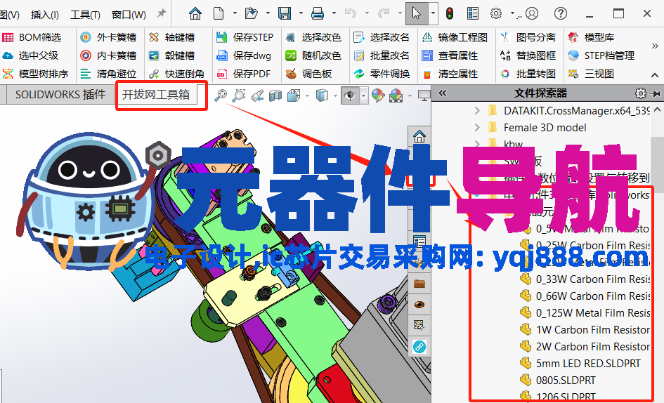 常用电器元件3D模型库、电子元器件标准件3D结构模型库打包下载