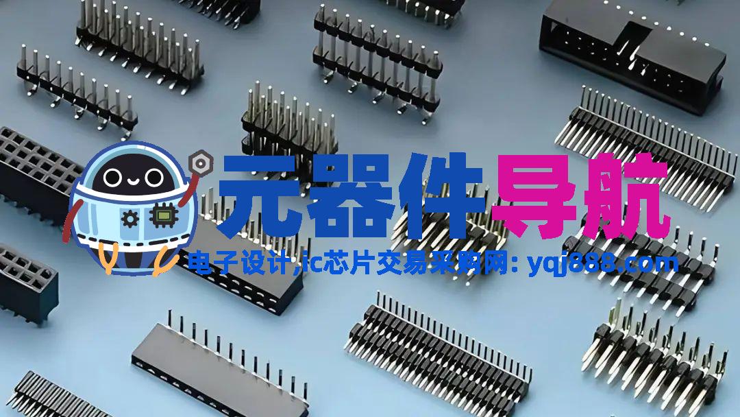 从零开始学电子元件：电子元器件主要分类