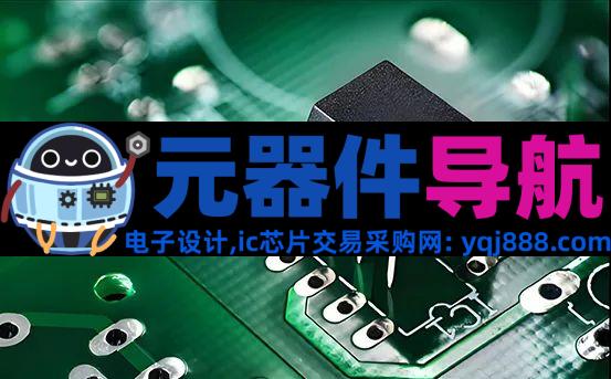 半导体电子元器件科普