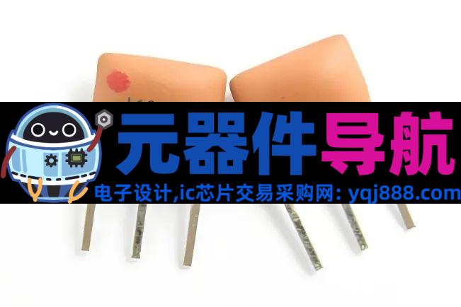 从零开始学电子元件：电子元器件主要分类