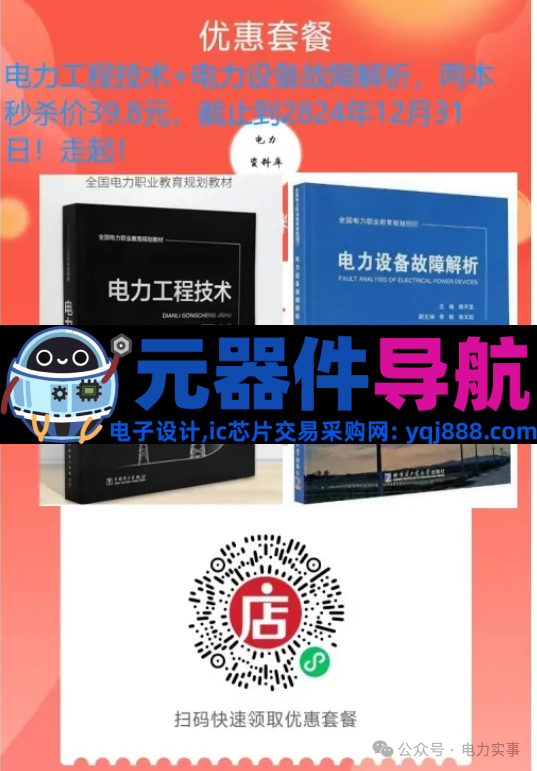 电气元器件大全，你必须了解的