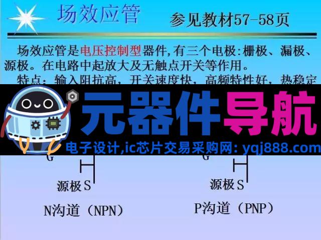 史上最全电子元器件基础知识！！！