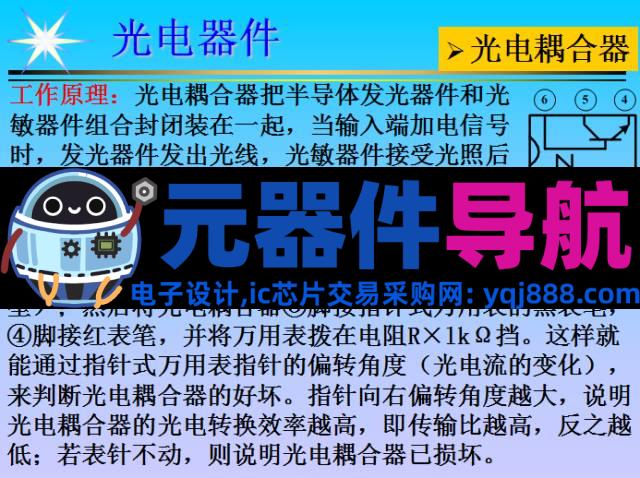 史上最全电子元器件基础知识!!!