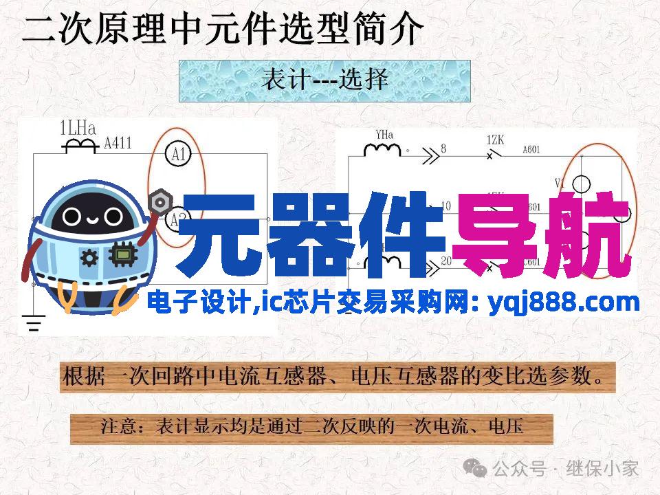 不可错过:成套电气原理及电气元器件知识要点分享