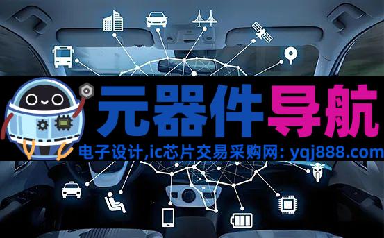 半导体电子元器件科普