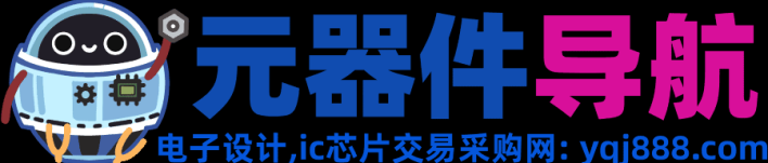 SMT电子元器件相关基础知识简介