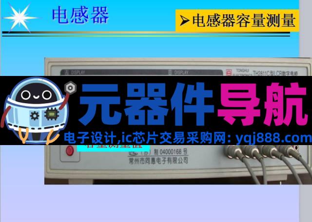 史上最全电子元器件基础知识!!!