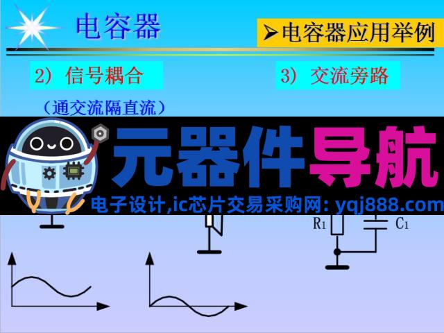 史上最全电子元器件基础知识！！！