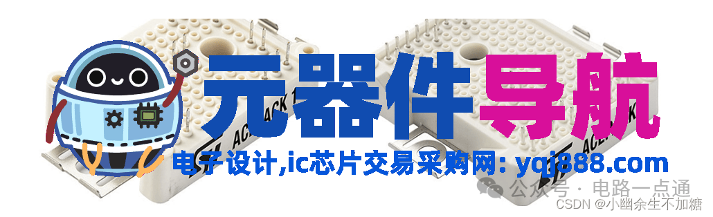 硬件工程师入门基础元器件与电路原理