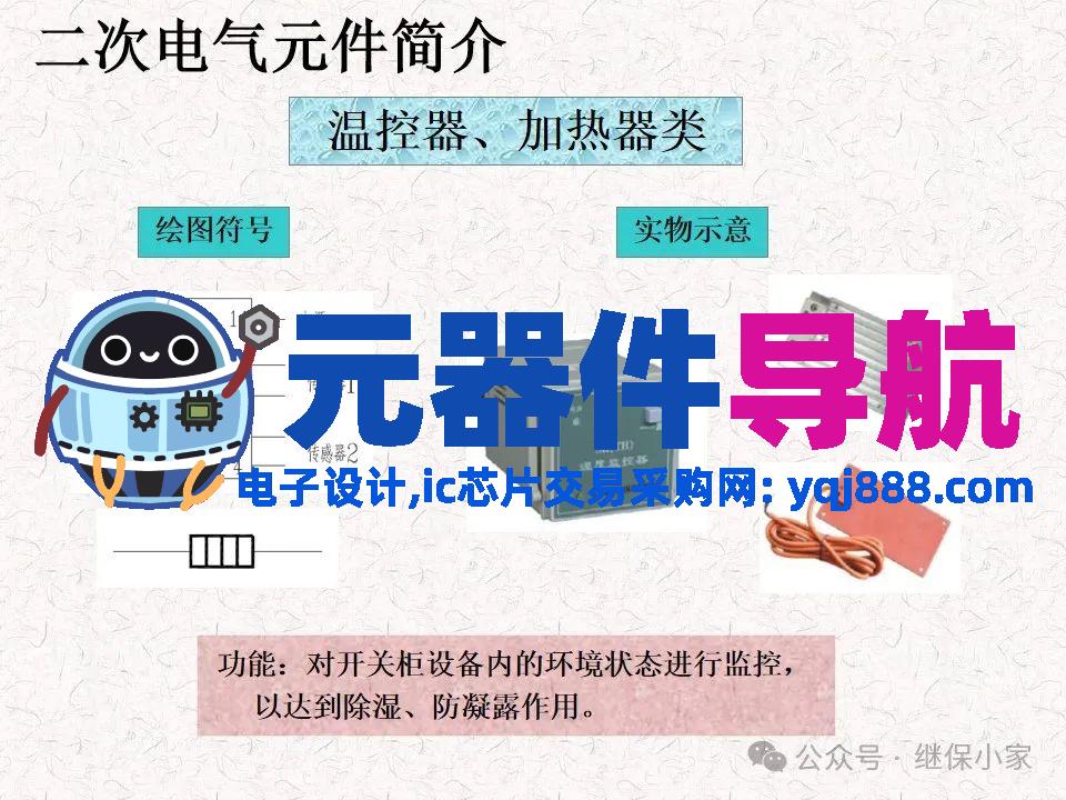 不可错过:成套电气原理及电气元器件知识要点分享