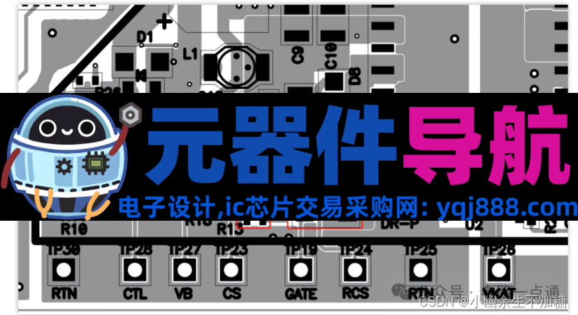 硬件工程师入门基础元器件与电路原理