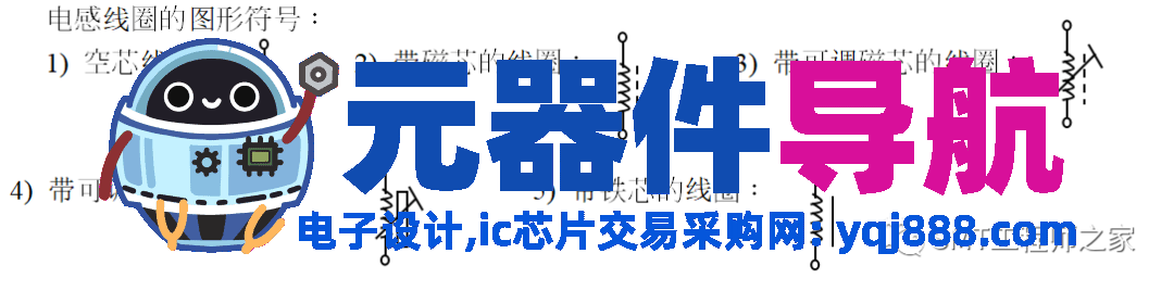 SMT电子元器件相关基础知识简介