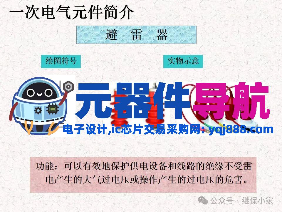 不可错过:成套电气原理及电气元器件知识要点分享