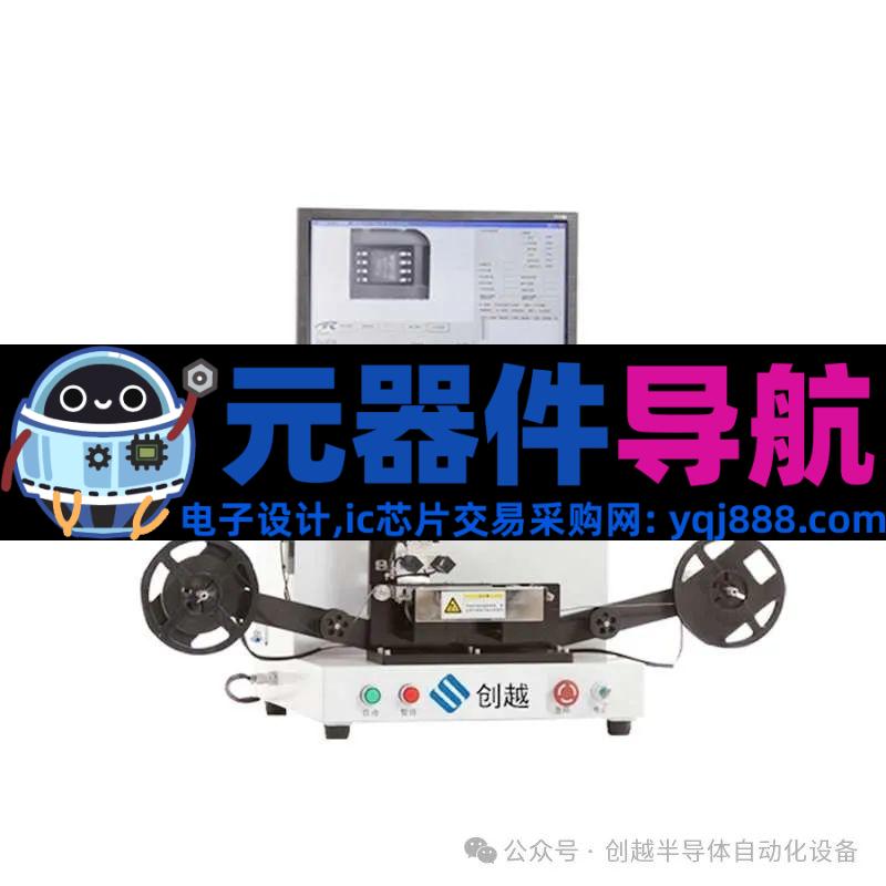 全自动编带机:提升电子元器件包装效率的重要工具。