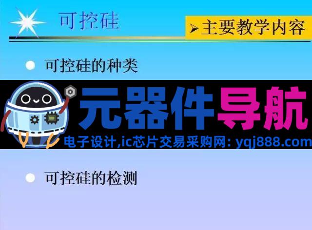 史上最全电子元器件基础知识!!!