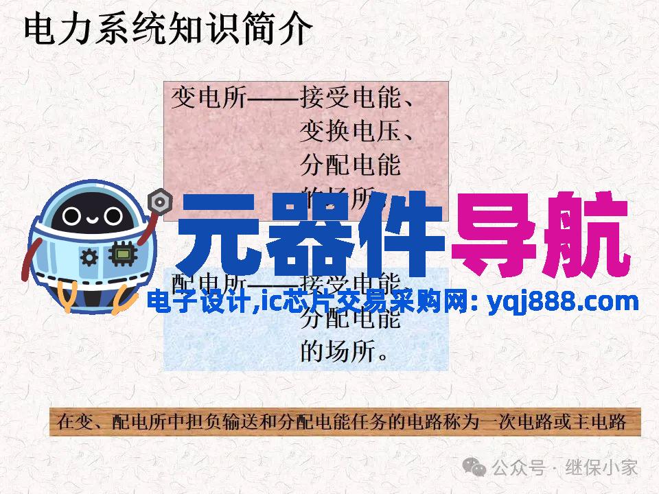 不可错过：成套电气原理及电气元器件知识要点分享